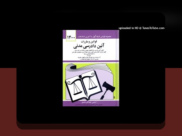 تفسیر ماده 303 قانون مدنی: راهنمای جامع برای فهم بهتر قوانین در زندگی روزمره