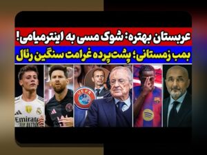 راهنمایی صمیمانه درباره تاریخچه سوپر بول شکست: نکتههایی برای حل مشکلات شما